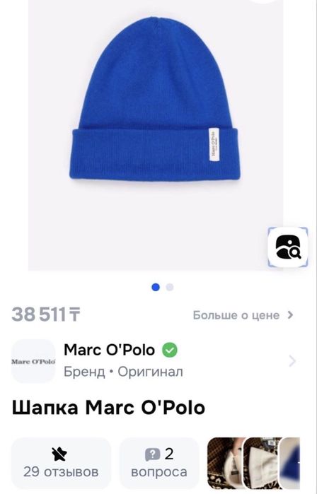 Marc O ‘ polo оригинал демисезон