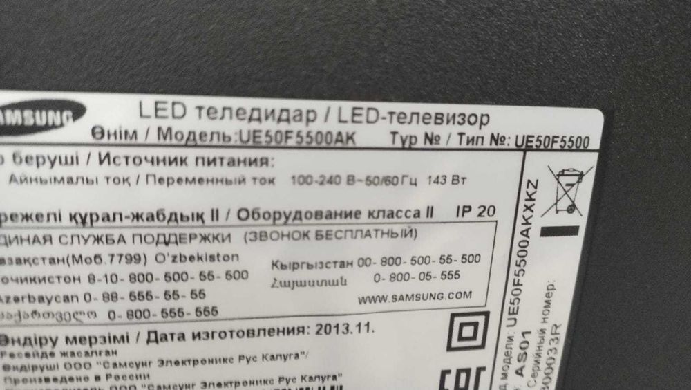 Запчасти от телевизора