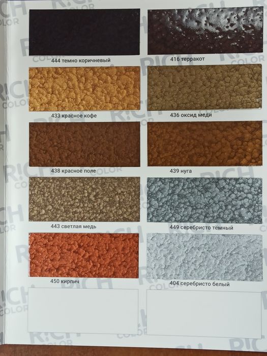 Краска и грунтовка для металла Хаммер для металла