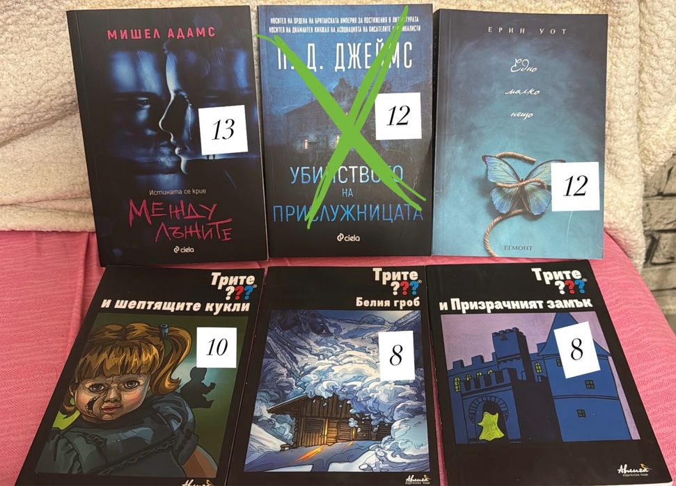 Нови и използвани книги