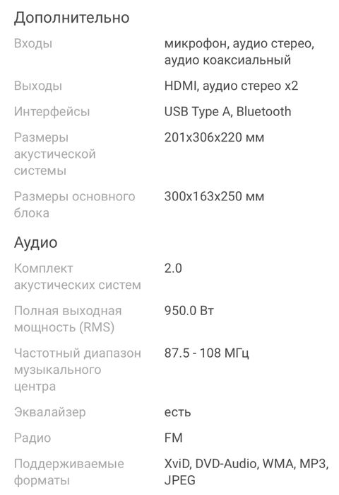 Музыкальный акустика