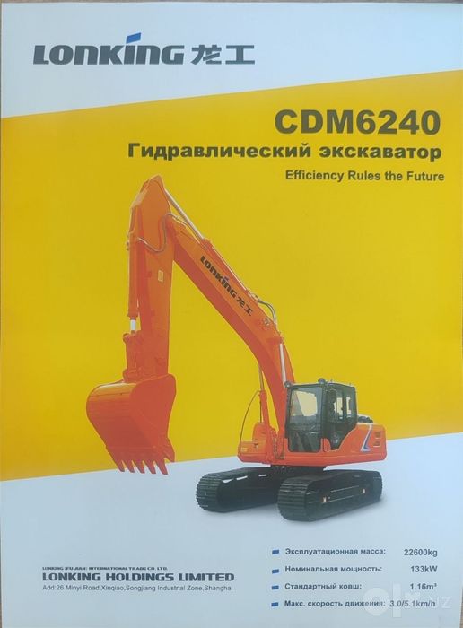 Китайский спец техника