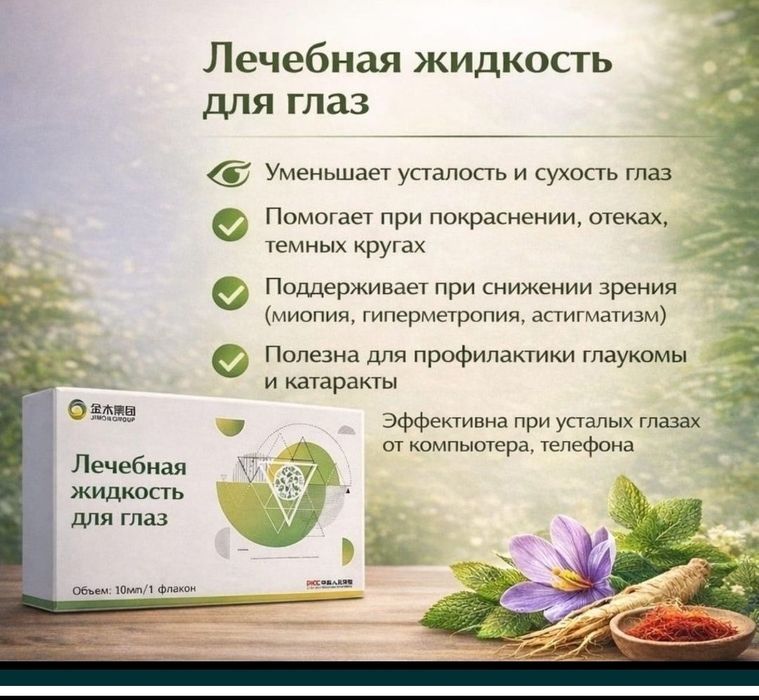 Карандаш для глаз