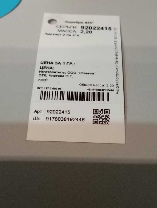 продам комплект от "SOKOLOV"