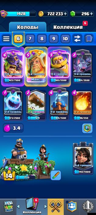 Clash royal аккаунт
