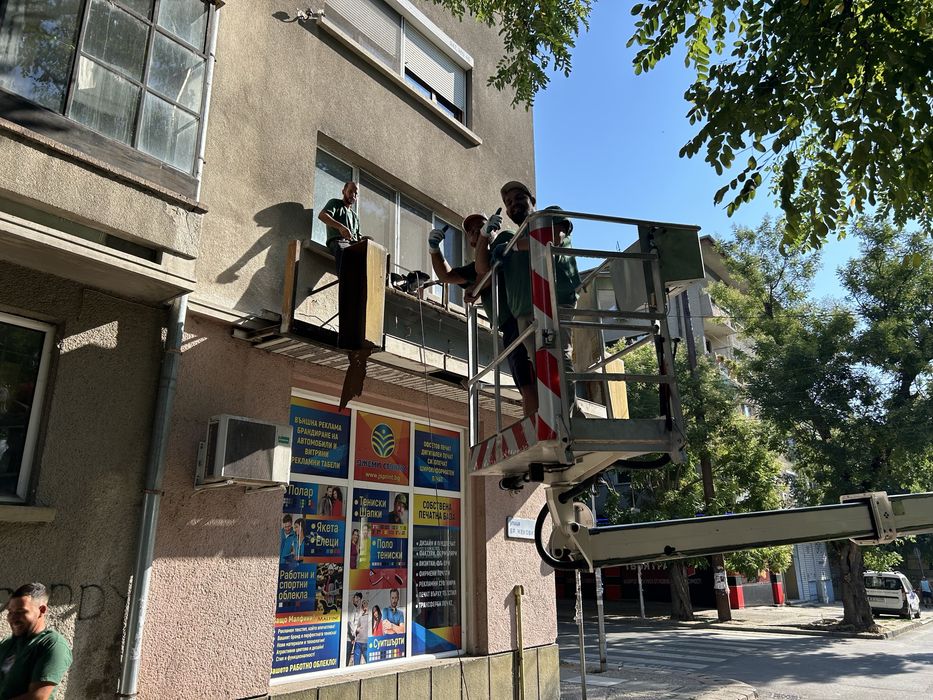 Кърти Чисти Извозва Стара Загора