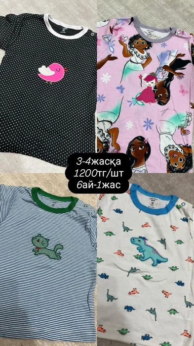 Картерс киімдері қыз и ұлдар