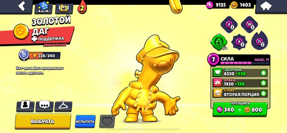 Brawl stars аккаунт