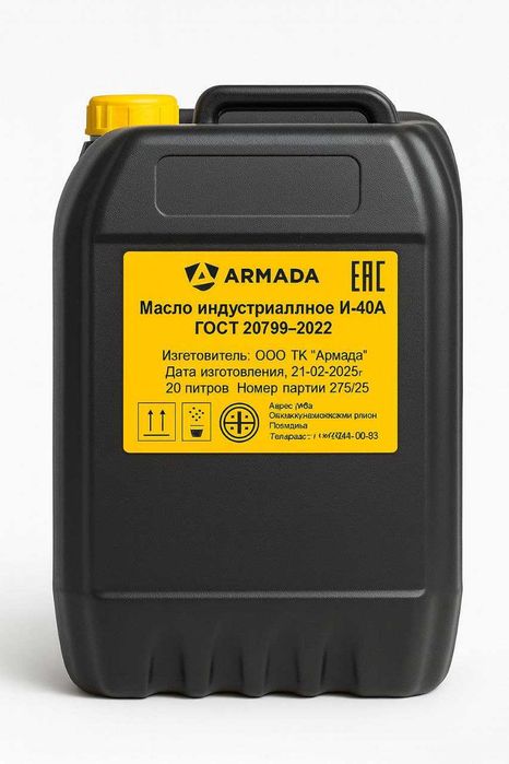 Гидравлическое масло Армада И-40А 20л