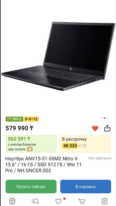 Asus nitro ANV15-51