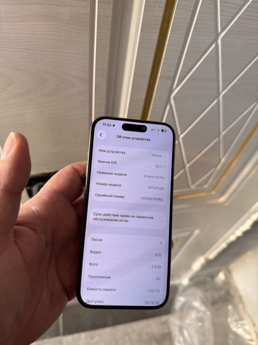 Обмен свой 15 про на 16 про или макс