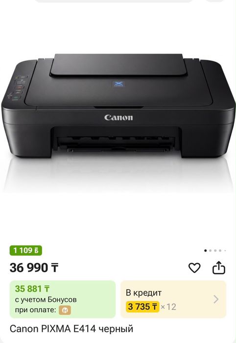 Принтер canon pixma