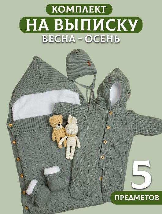 Конверт на выписку