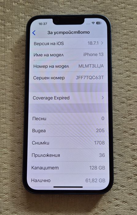iPhone 13 / 128 GB уникален