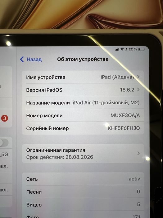 iPad Air 11 (M2) Wifi + Cerular 128Gb