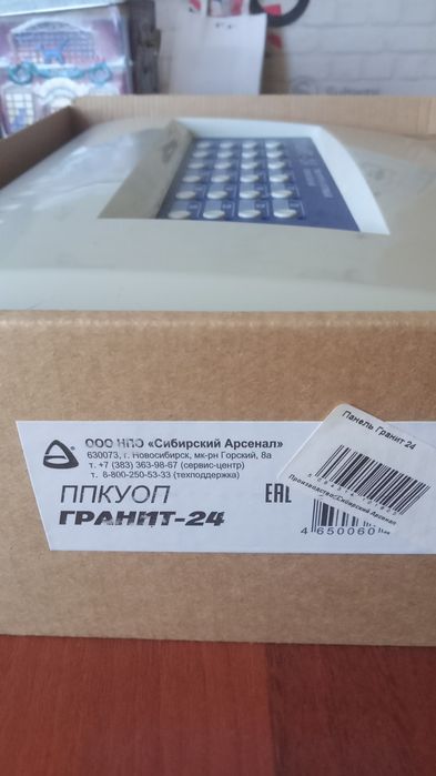 Гранит-24 новый есть и б.у