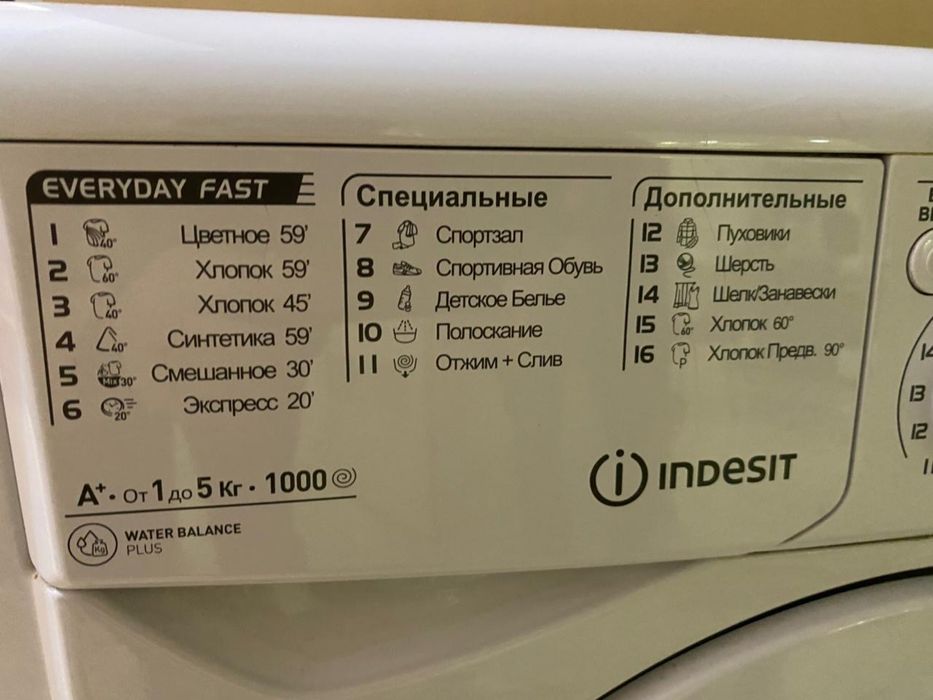 Стиральная машина