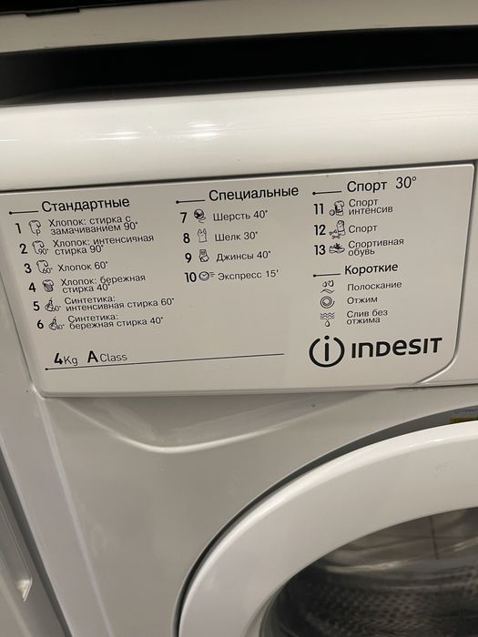 Продам стиральную машину