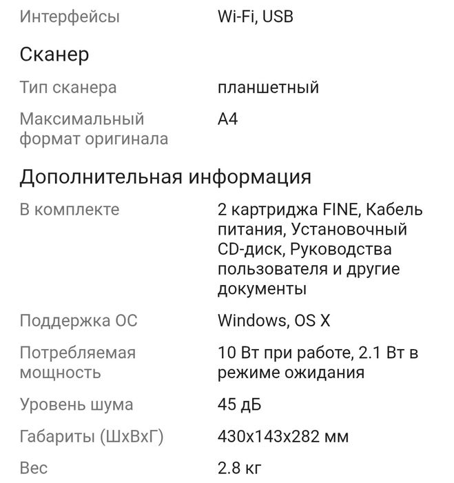 Принтер Canon Pixma TS304