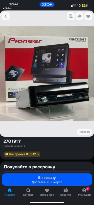 Пионер AVH-Z725BT