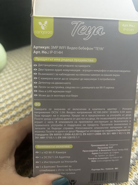 Видео бебефон “ Teya“ 3MP wifi Cangaroo