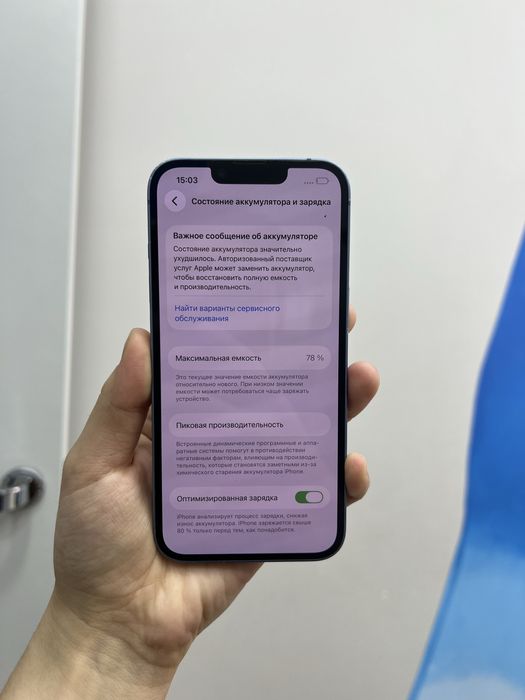 Ip 14 128 gb 00687 Pintel.kz