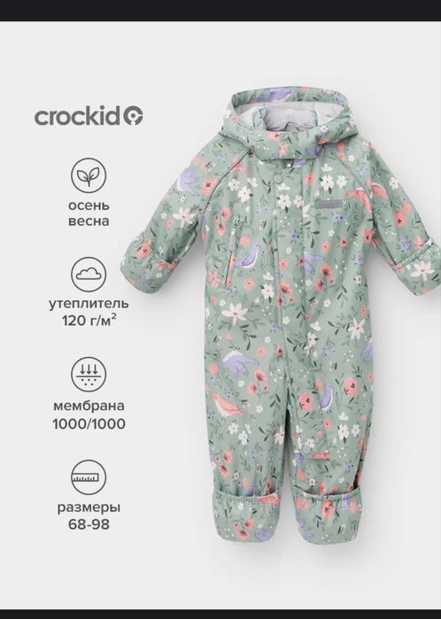 Комбинезон для малышей. Crockid. Оригинал. Размер 68-74.