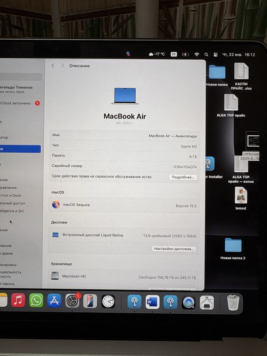Продается макбук аир 2022 года