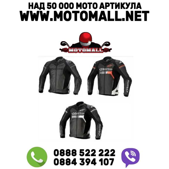 Кожено яке Alpinestars GP Force Sport Промоция!!! мото мотор писта