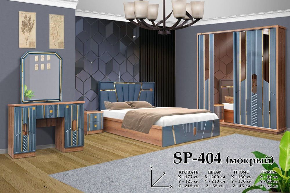 Спальный гарнитур