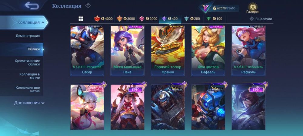 мобайл леджнес гарант