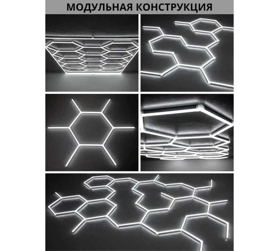 Модулоное освещение