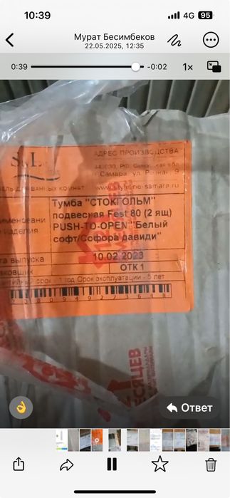 Тумба для санузла