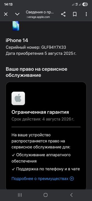 Новенький Iphone 14 128gb