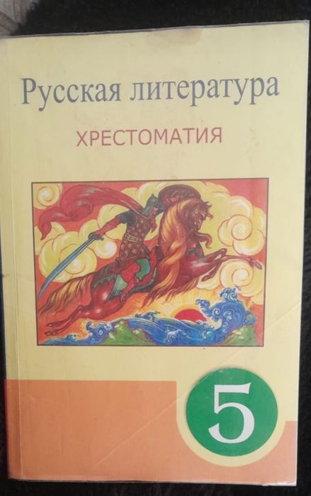 Учебник Хрестоматия