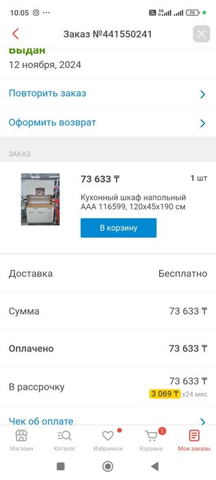 Кухонный шкаф 120х45х190