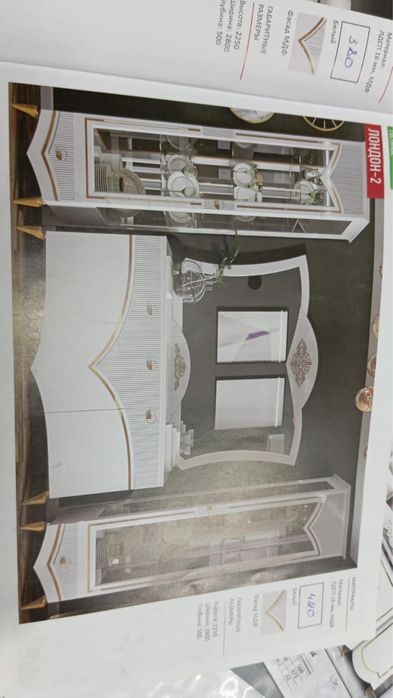 Гостиный гарнитура