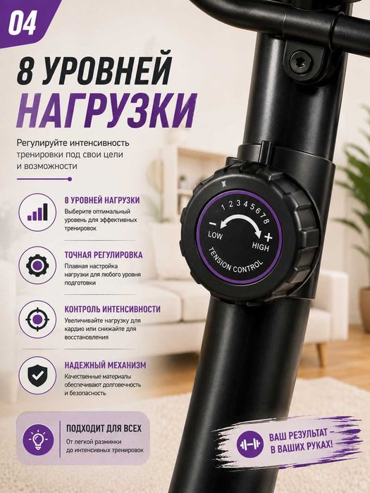 Велотренажёр AX0012 – 8 уровней нагрузки, LCD-дисплей