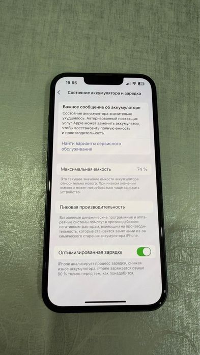 Iphone 13 айфон 13