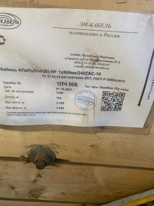 Кабель высоковольтный