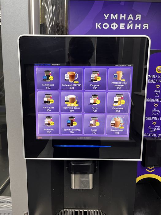 Кофе аппарат SMART COFFEE