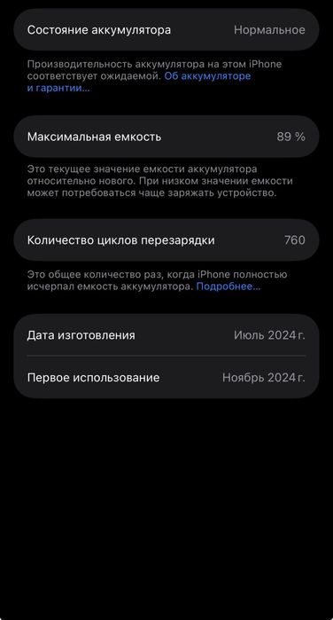 Айфон 16, продажа в городе актобе, писать в личку