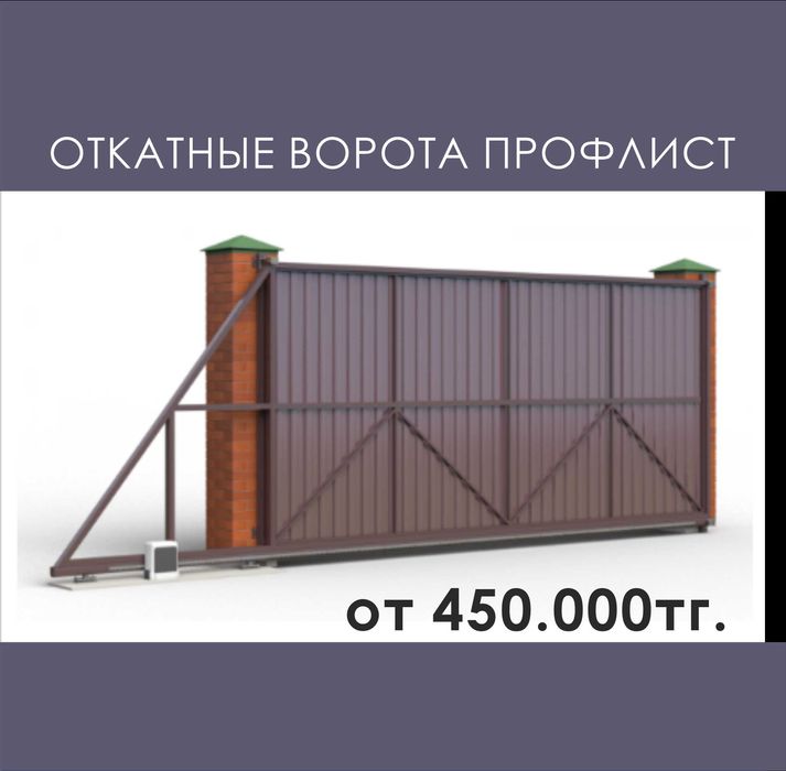 Ворота откатные гаражные