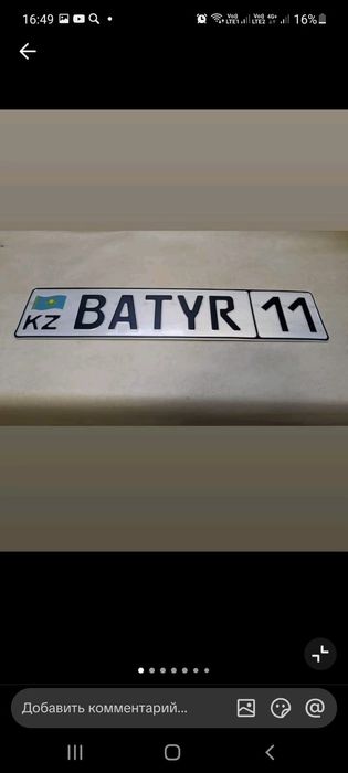 Дубликаты номера
