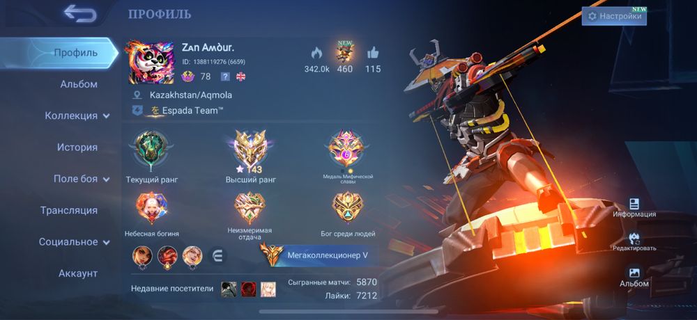 Аккаунт Mobile legends