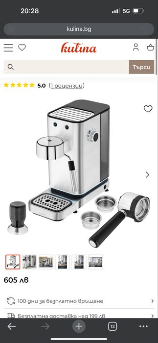 Кафемашинa с ръкохватка ESPRESSO LUMERO, WMF