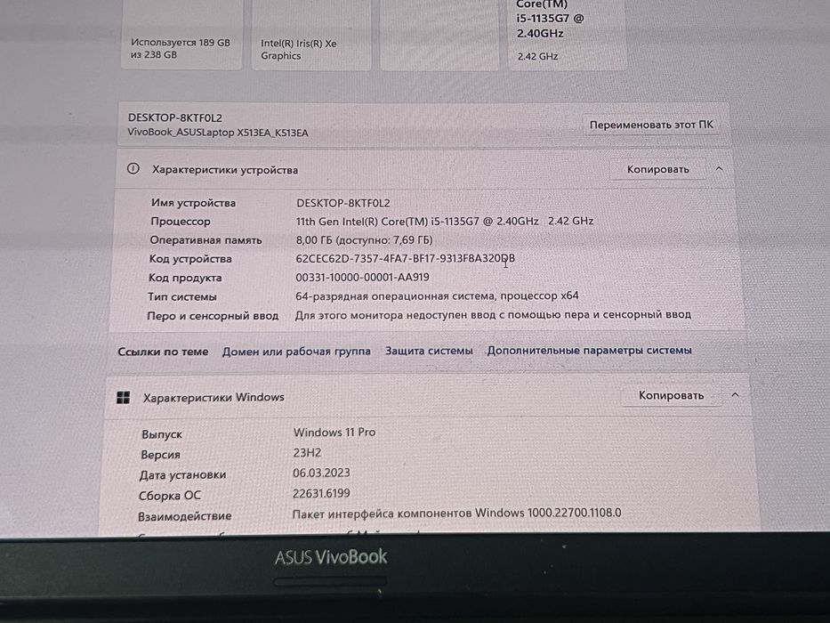 Asus VivoBook ноутбук