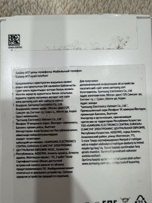 Samsung Galaxy A17 128GB не вскрытый