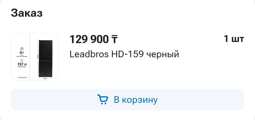 Продам холодильник
