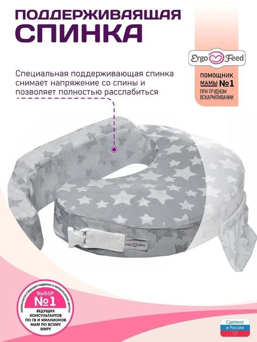 Продам подушку для кормления